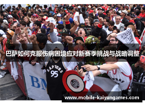 巴萨如何克服伤病困境应对新赛季挑战与战略调整